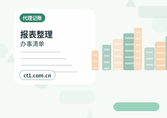吉林中国新加坡食品区注册公司自己办理和委托代办有什么区别缩略图