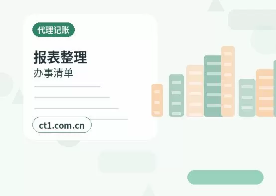 巴中注册公司财务负责人信息怎么准备配图