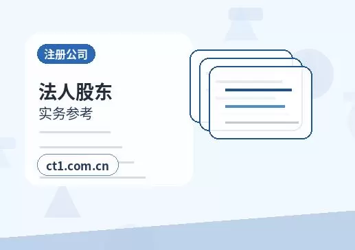 巴中注册公司财务负责人信息怎么准备配图