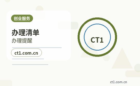湘西州公司变更个体户经营信息变更常见问题配图