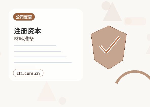昆明代理记账企业变更后账务怎么调整配图