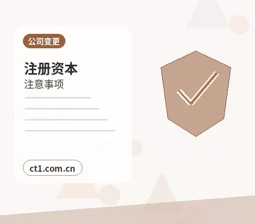 晴隆注册公司材料被退回后怎么调整配图