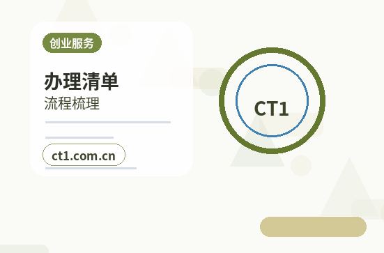 定西公司变更材料被退回后怎么调整配图