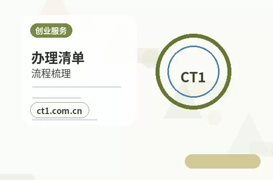 包头注册公司办理营业执照流程怎么安排配图