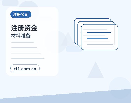 邵阳北塔区注册公司营业执照办理时间受哪些因素影响配图