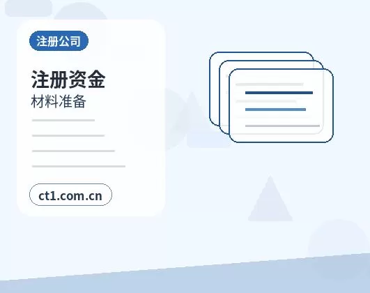 哈密注册公司银行开户和税务登记怎么衔接配图
