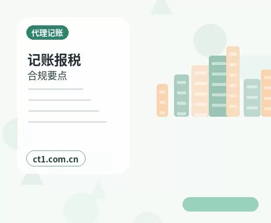 哈密注册公司银行开户和税务登记怎么衔接配图