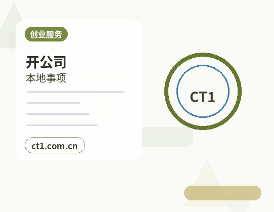 德阳公司变更网上提交资料注意事项缩略图