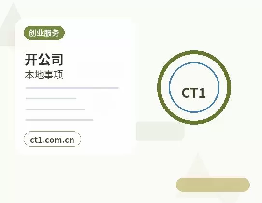 阿里地区代理记账开票前需要完成哪些税务设置配图