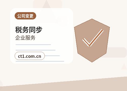 渭南公司注销委托代办通常有哪些环节配图