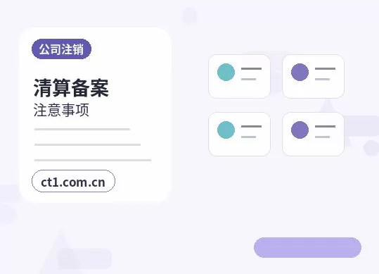 淮安注册公司涉及行业许可时是否需要提前确认配图
