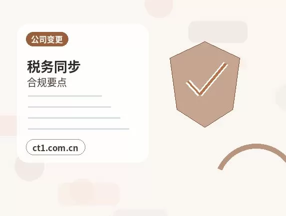 三江注册公司创业开公司前要确认哪些信息配图