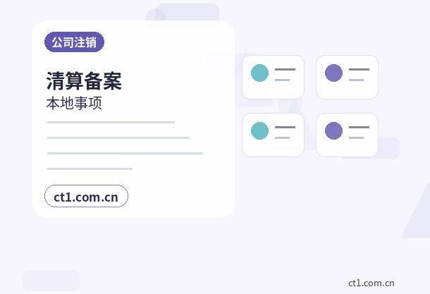 广州荔湾区注册公司社保公积金开户是否需要同步办理配图
