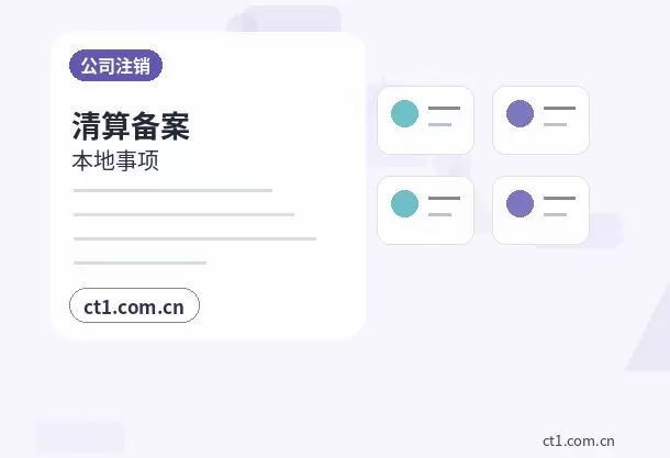 百色注册公司常见驳回原因有哪些配图
