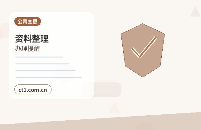 济南注册公司名称和行业怎么选择配图