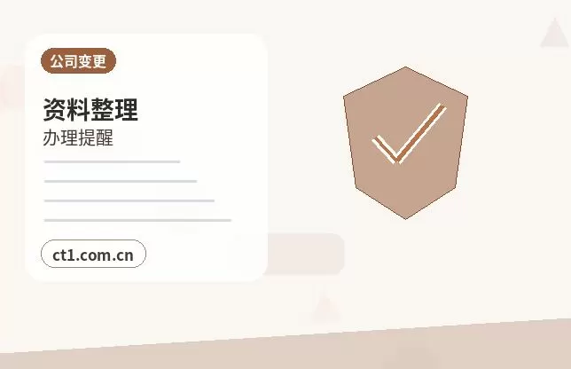 玉树州注册公司委托代办通常有哪些环节配图