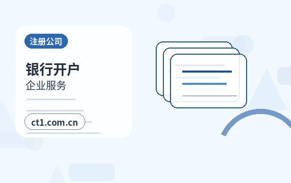 宁海注册公司线上办理营业执照需要注意什么配图