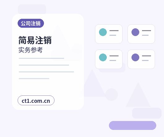 济南注册公司名称和行业怎么选择配图