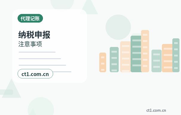 宁海注册公司线上办理营业执照需要注意什么配图