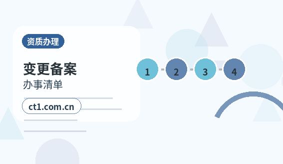 潮州注册公司对注册地址有什么要求缩略图