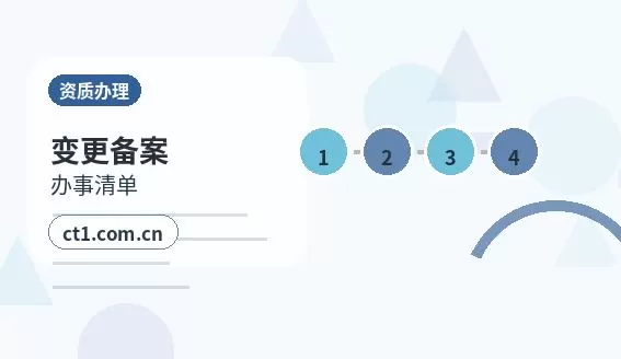 玉树州注册公司委托代办通常有哪些环节配图