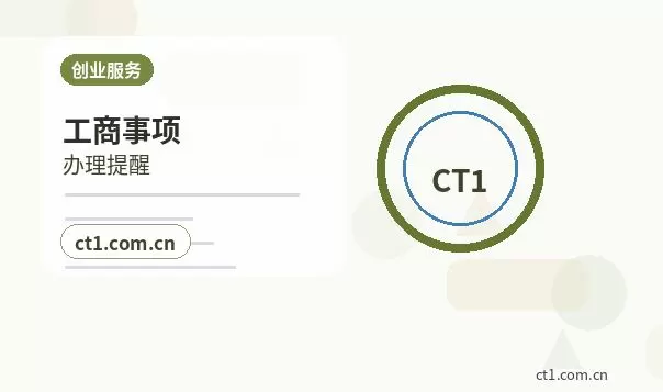 博罗注册公司办理费用主要包括哪些配图