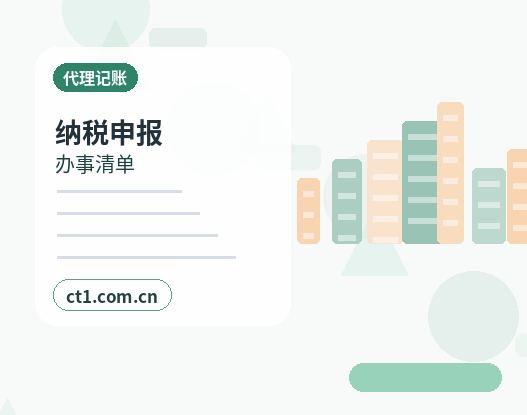 日照代理记账财务负责人变更后怎么衔接配图