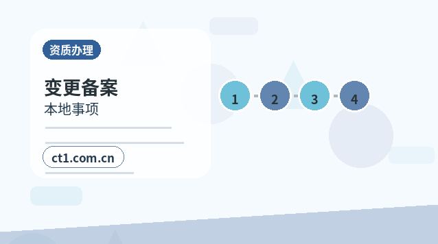 清徐注册公司选择有限责任公司要注意什么配图