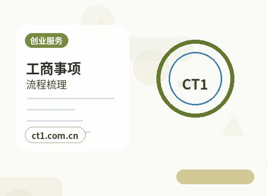 郴州北湖区注册公司地址异常风险怎么避免缩略图