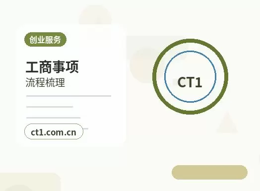 邢台任泽区注册公司自己办理和委托代办有什么区别配图
