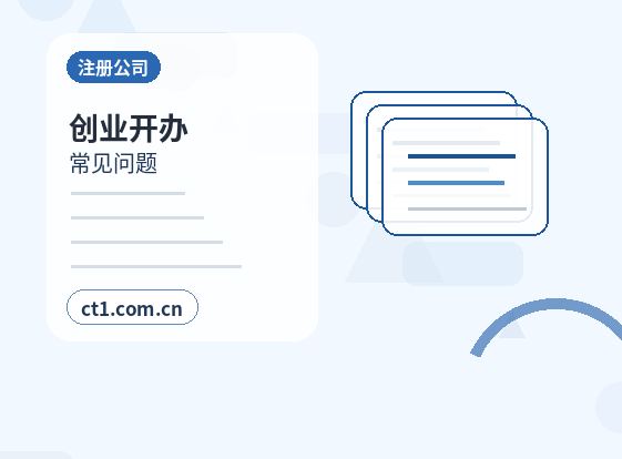 孟连注册公司长期零申报要注意什么缩略图