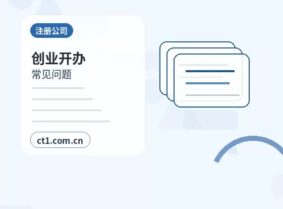 邢台任泽区注册公司自己办理和委托代办有什么区别配图