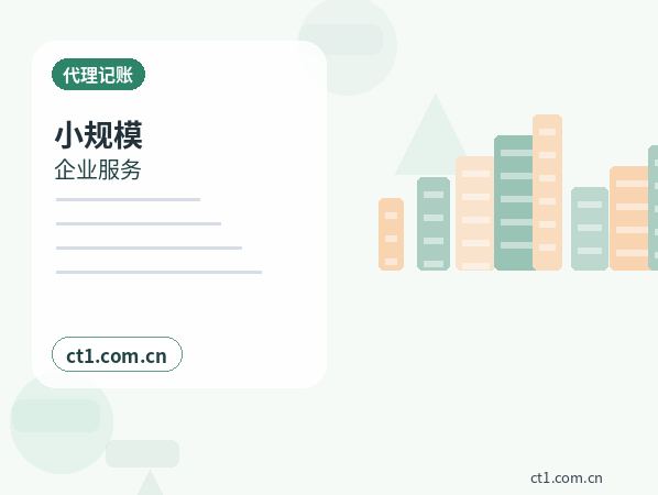 牡丹江代理记账旧账不连续时怎么补充整理缩略图