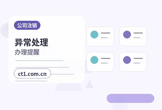 武汉资质代办许可证申请表填写注意事项缩略图