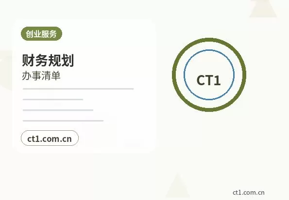 呼和浩特注册公司办理前如何确认纳税身份配图