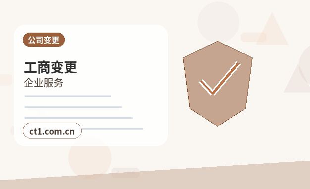 上杭注册公司注册服务类公司材料清单缩略图