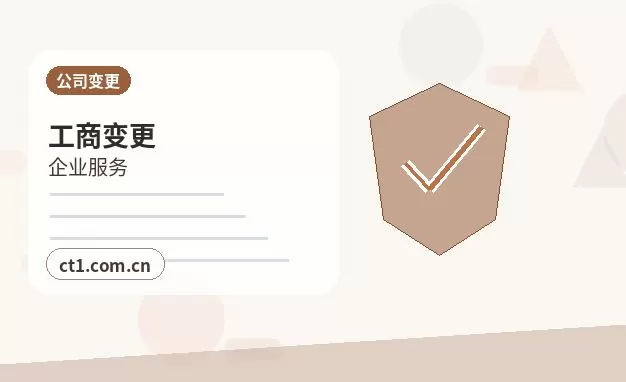 昆明官渡区注册公司营业执照信息填写错误怎么处理配图