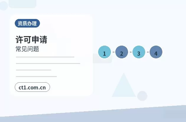 本溪南芬区注册公司常见驳回原因有哪些配图