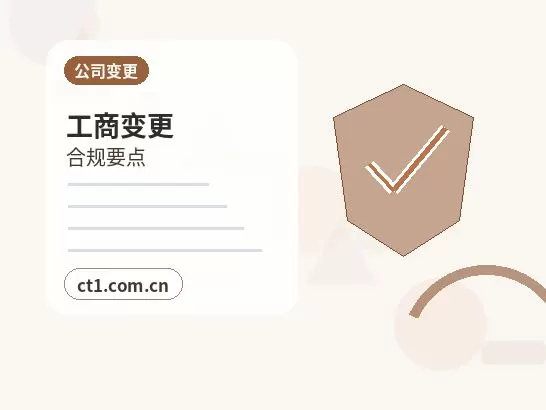 保定高新技术产业开发区注册公司财务负责人信息怎么准备配图