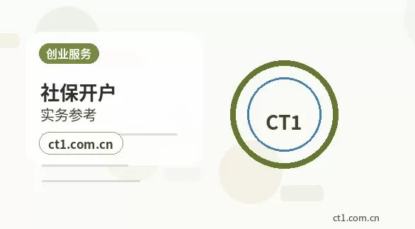 包头注册公司营业执照办理时间受哪些因素影响配图