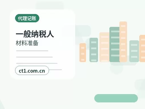 保定高新技术产业开发区注册公司财务负责人信息怎么准备配图