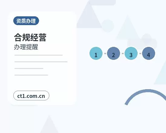 包头注册公司营业执照办理时间受哪些因素影响配图