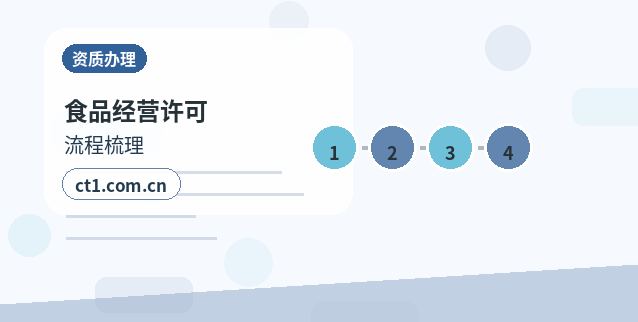 长治上党区注册公司办理营业执照流程怎么安排缩略图