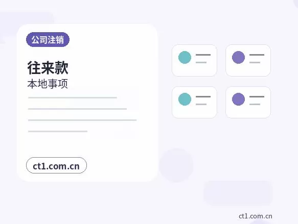 保定高新技术产业开发区注册公司财务负责人信息怎么准备配图