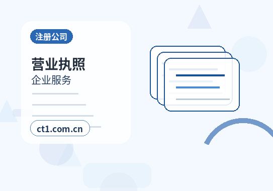 孝昌注册公司需要准备哪些材料缩略图