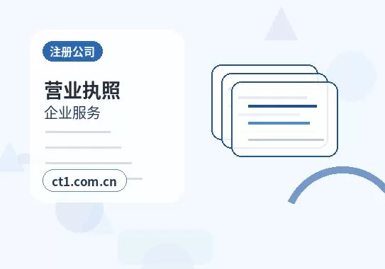海南州注册公司办理清单与流程整理配图
