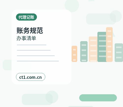 达州代理记账异常凭证和缺票情况怎么处理缩略图