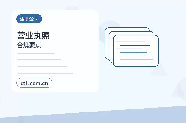 阜南注册公司核名常见问题整理配图