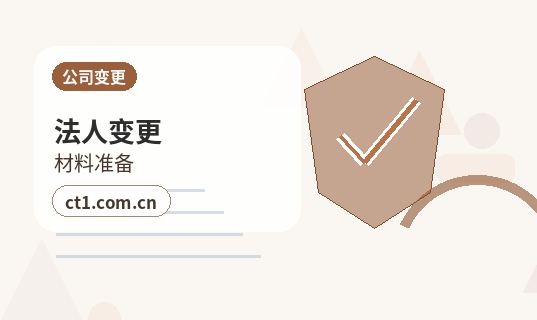 阿勒泰地区公司注销个体户材料和流程配图