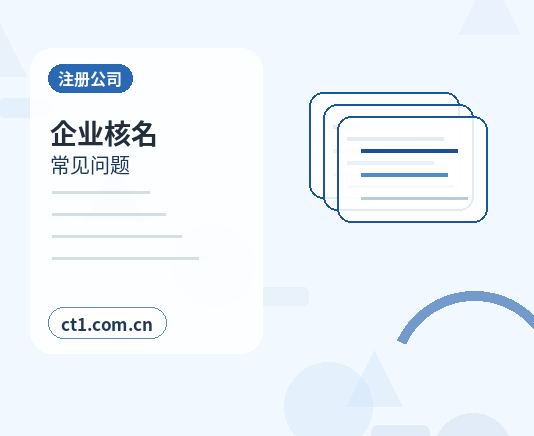 仁布注册公司对注册地址有什么要求配图